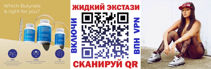 купить наркотик  Туринск  БУТИРАТ вода 