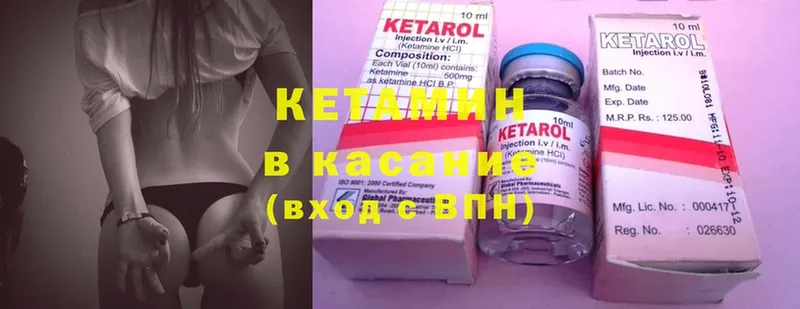 Кетамин ketamine  Туринск 