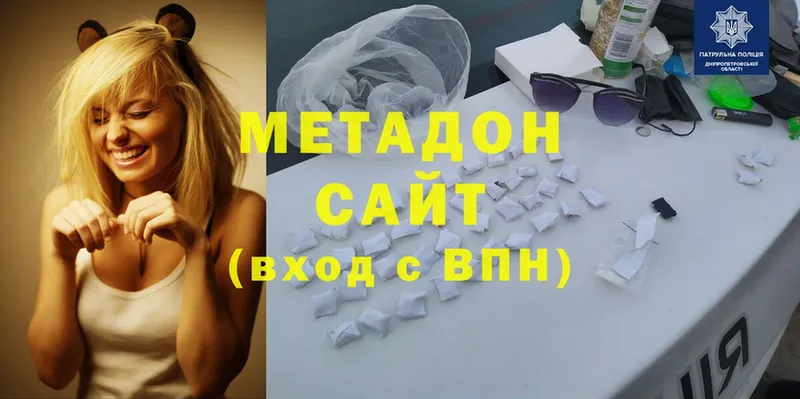 Метадон methadone  магазин  наркотиков  Туринск 